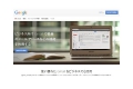 Gmail,ビジネス向け