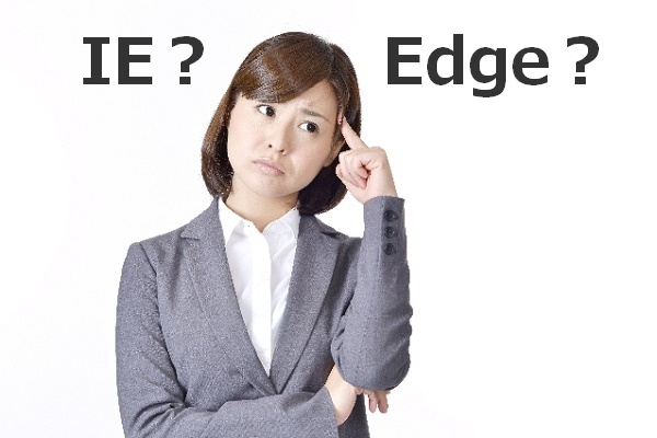 IEとEdgeどちらのブラウザを使うべきか？